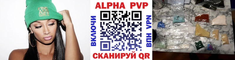 A PVP Соль  Ижевск 