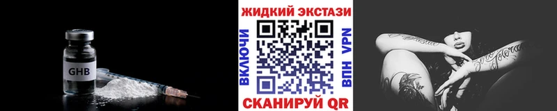 БУТИРАТ оксибутират  цены   Ижевск 