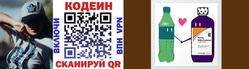 Кодеиновый сироп Lean напиток Lean (лин)  Ижевск 