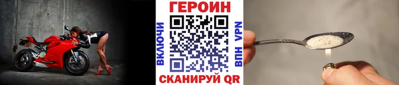 Героин герыч  магазин  наркотиков  маркетплейс телеграм  Ижевск 