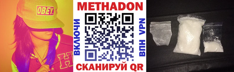 Метадон белоснежный закладки Ижевск